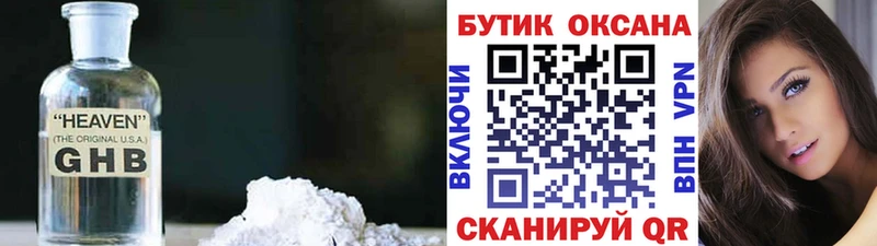 Бутират оксибутират  Шатура 