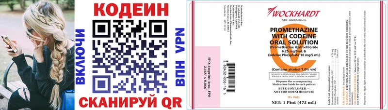 Кодеиновый сироп Lean напиток Lean (лин) Шатура