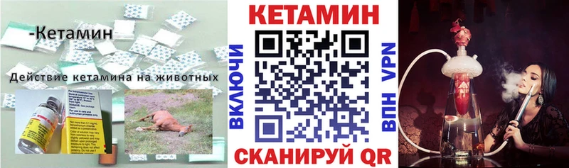 цена   Шатура  Кетамин VHQ 