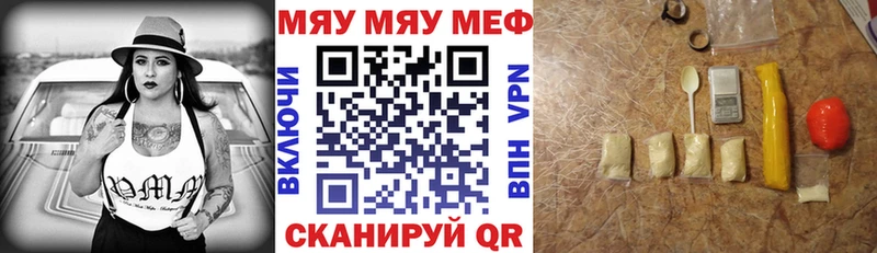Меф кристаллы  Шатура 